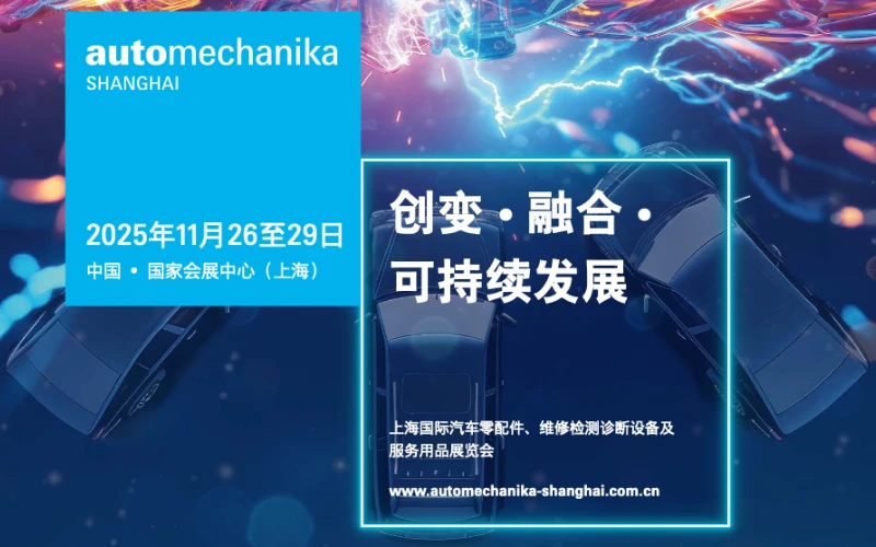 SYZ Machine 将参加 2025 上海国际汽车零配件展览会